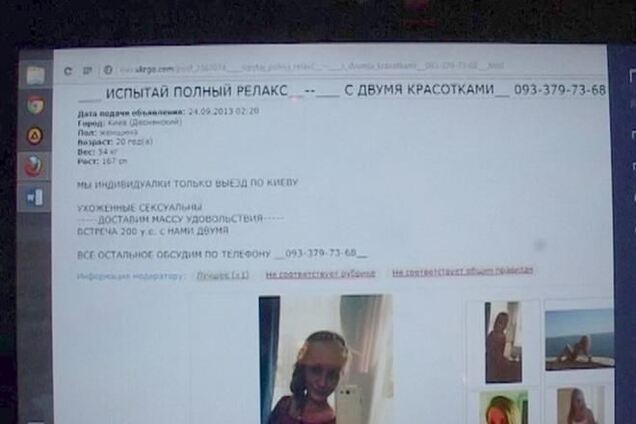 В одном из отелей в центре Киева задержаны проститутки