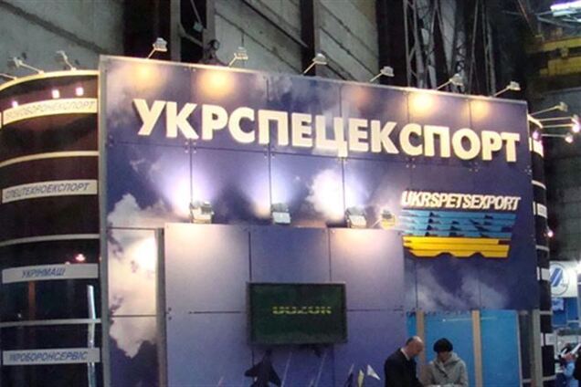 СБУ провела обыск в 'Укрспецэкспорте'