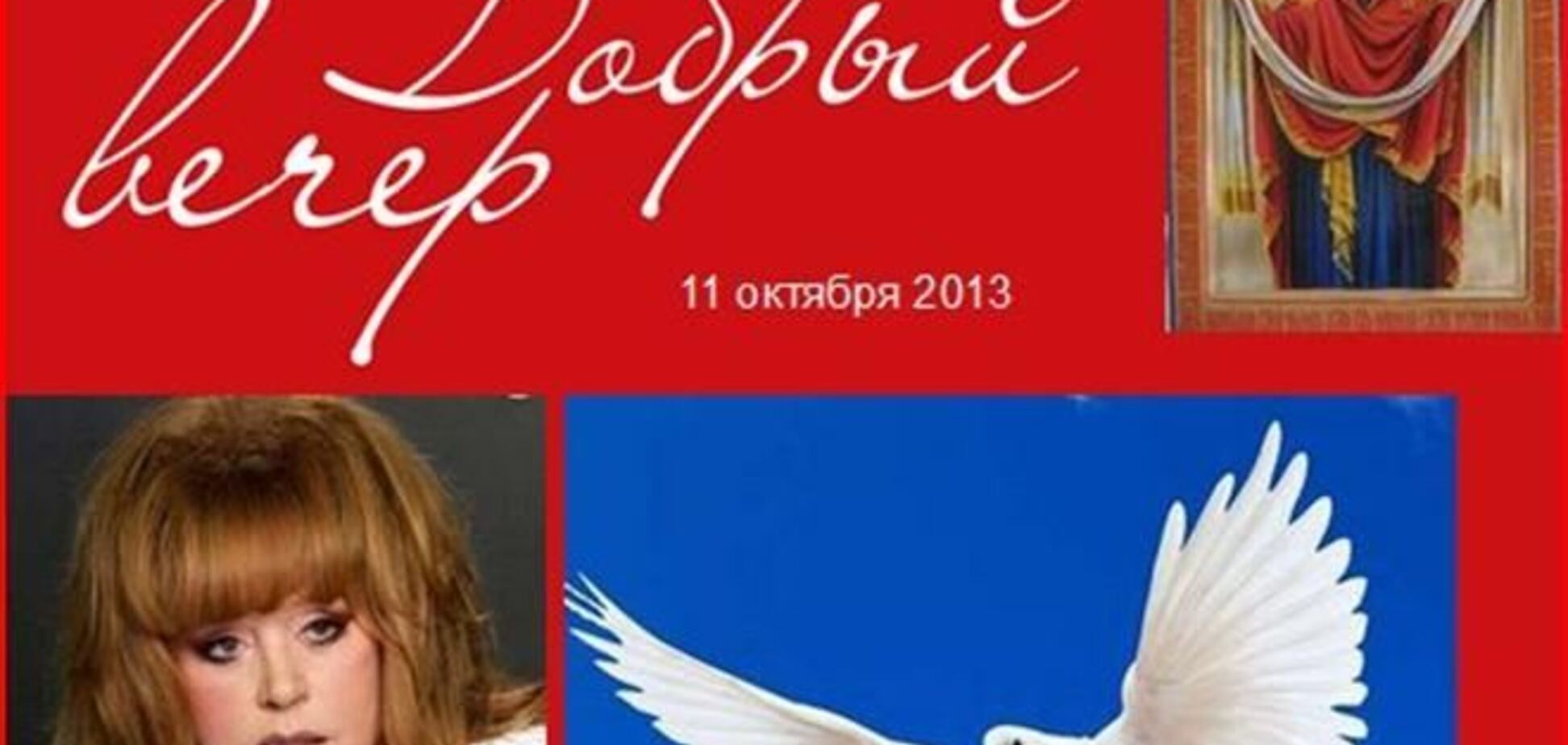 Добрий вечір: в Києві з'явиться Театр пісні Алли Пугачової