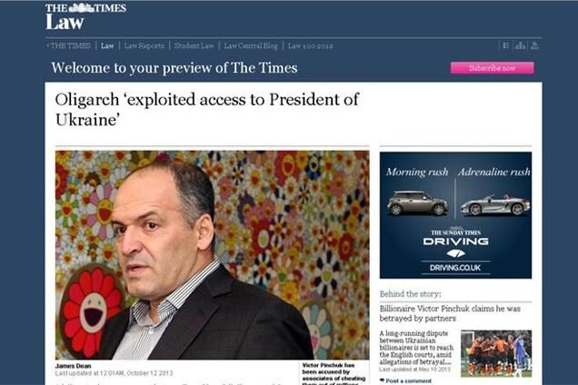 Скандальний суд українських олігархів зацікавив The Times
