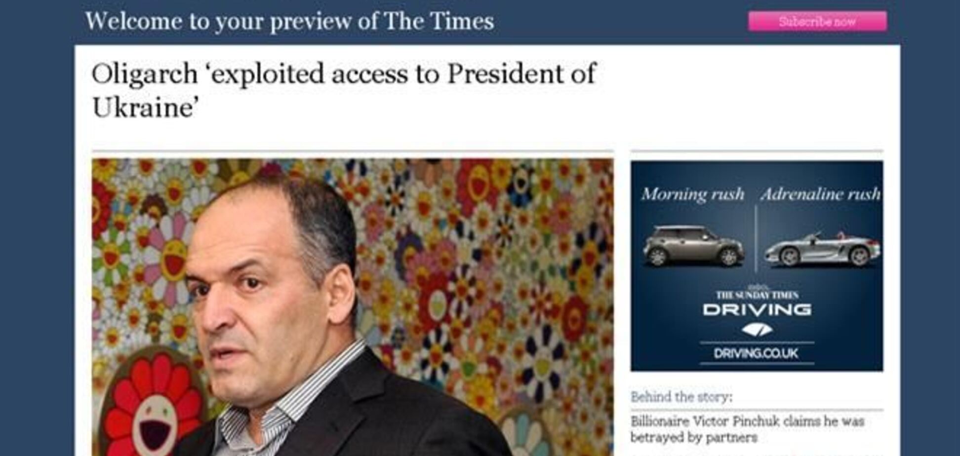 Скандальный суд украинских олигархов заинтересовал The Times