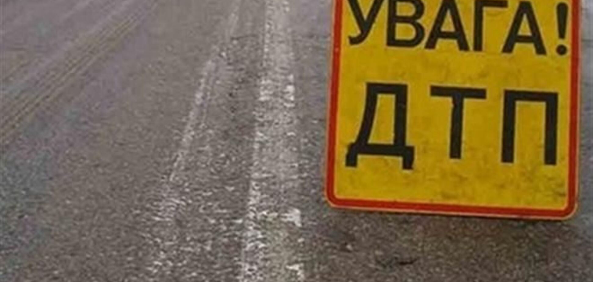 ДТП на Киевщине: столкнулись автомобили, погиб велосипедист