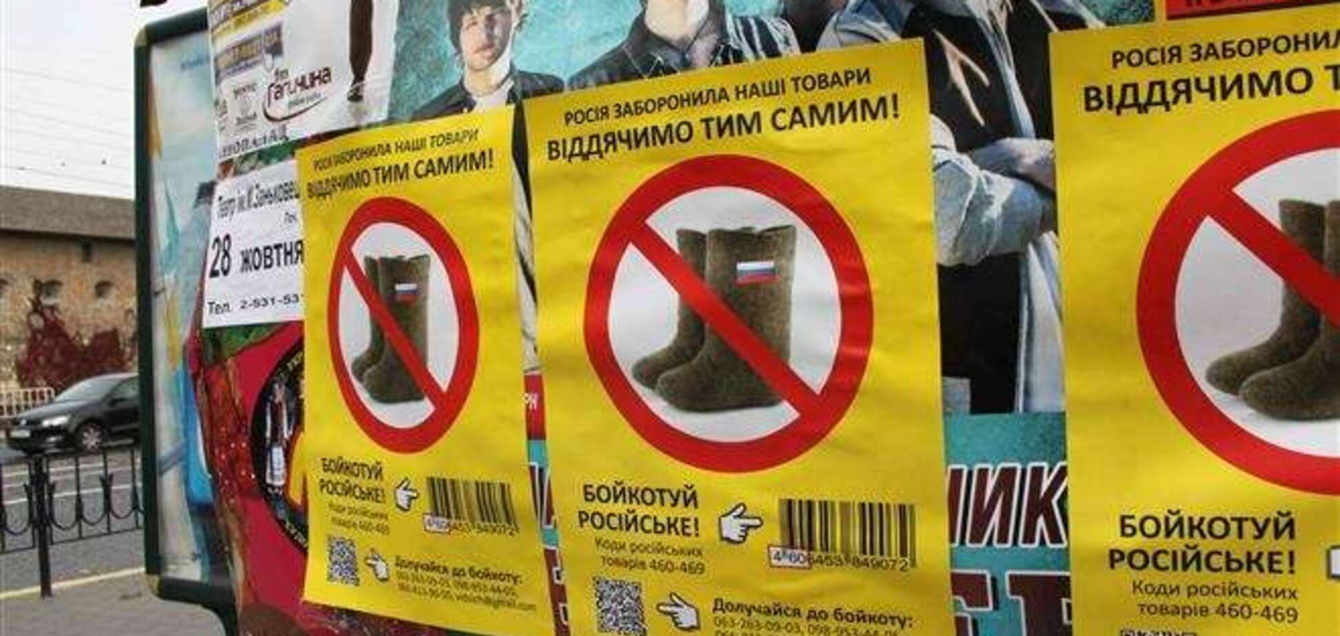 Львовян призывают игнорировать российские товары