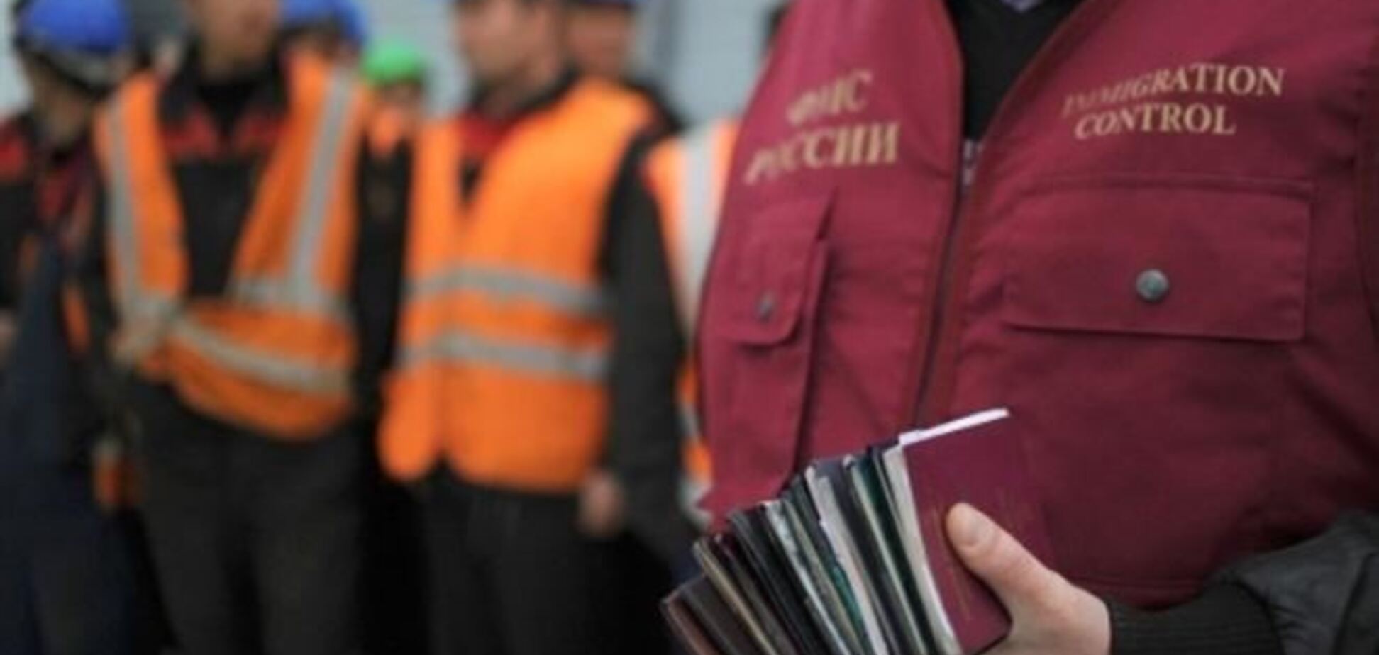 Москва выступила за введение виз для трудовых мигрантов