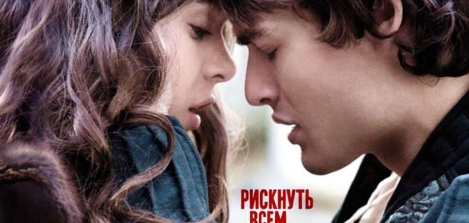 Ромео и Джульетта