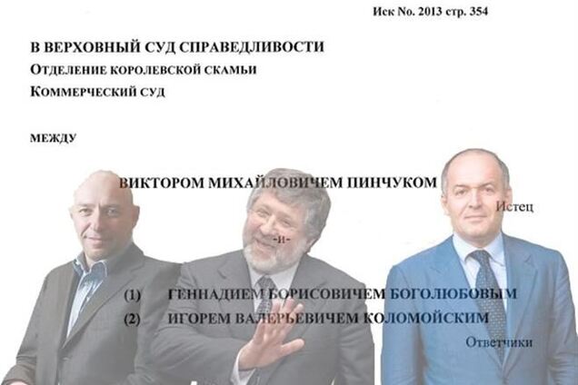 Коломойский vs Пинчук - 1