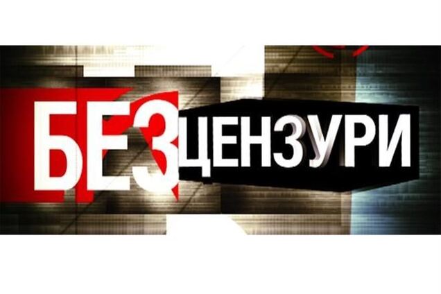 'Украинская правда' ввела цензуру на критику оппозиции даже в рекламе