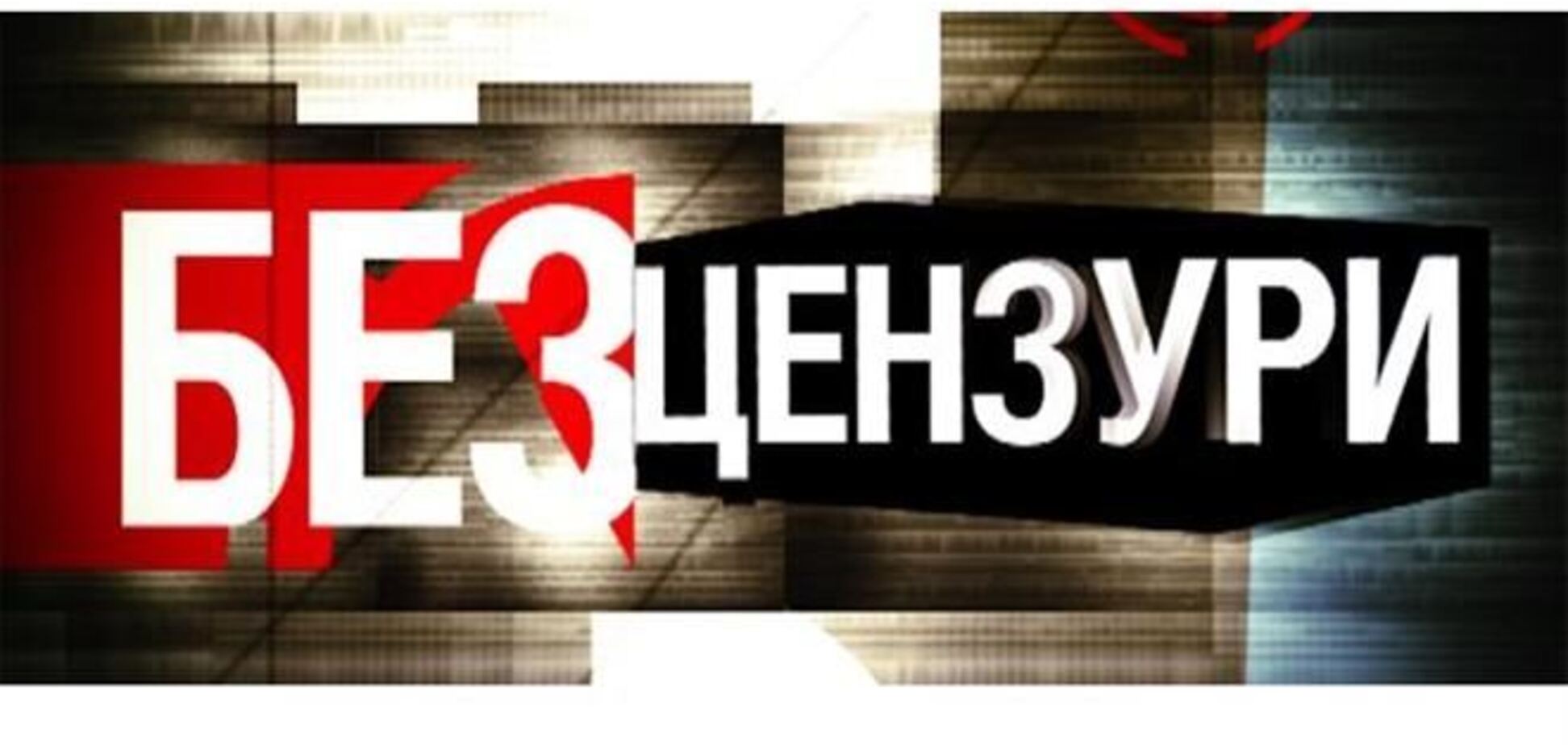 'Украинская правда' ввела цензуру на критику оппозиции даже в рекламе