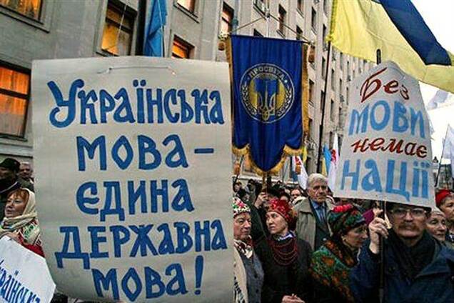 Більше половини українців проти російської мови як другої державної