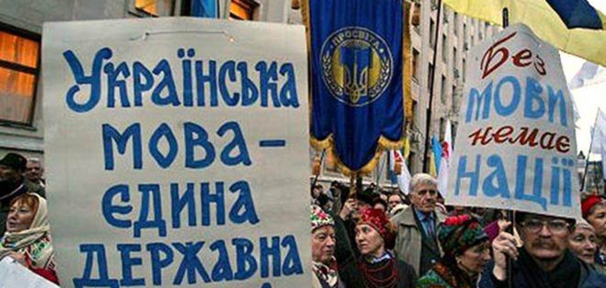 Более половины украинцев против русского языка как второго государственного