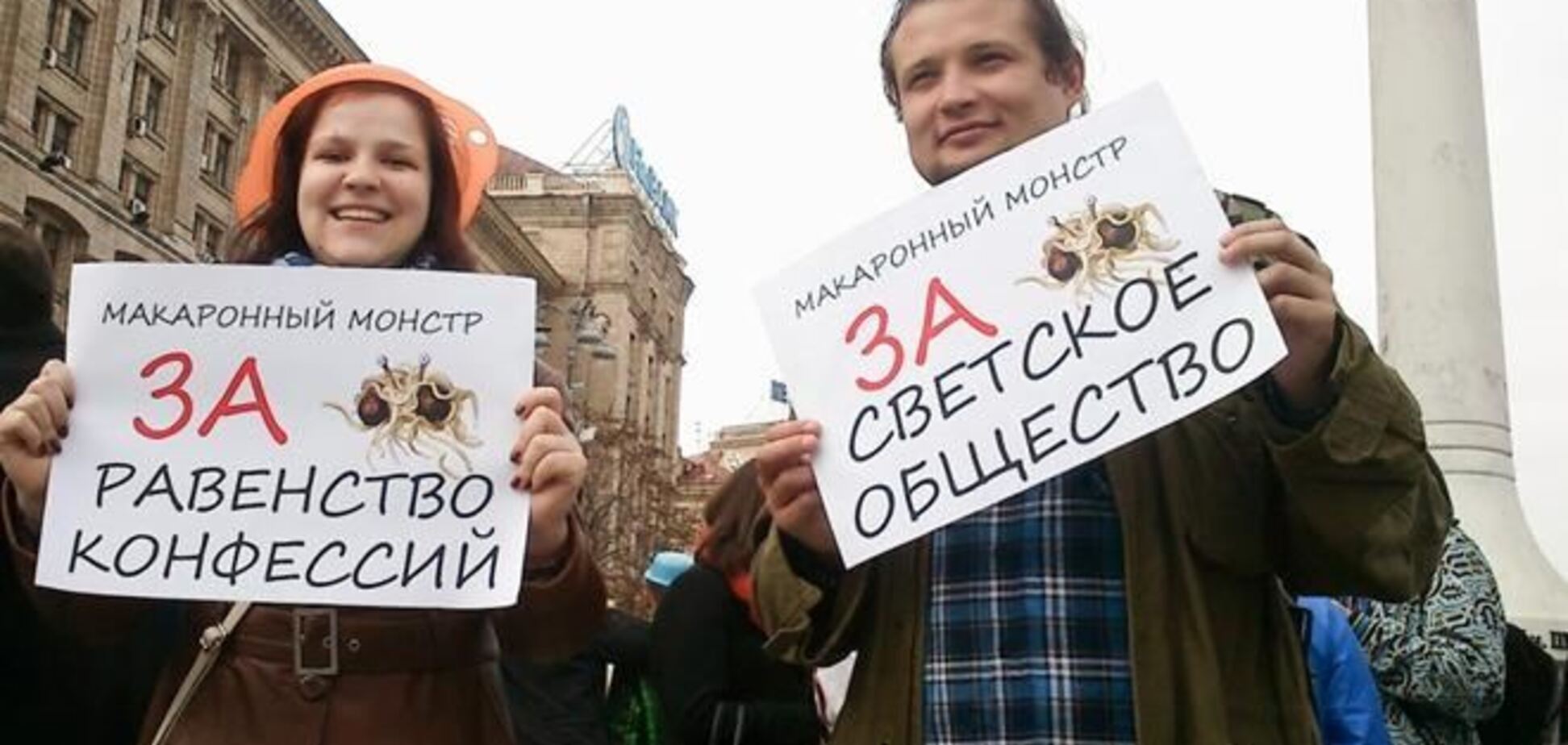 Церковь Летающего Макаронного Монстра появилась в Украине