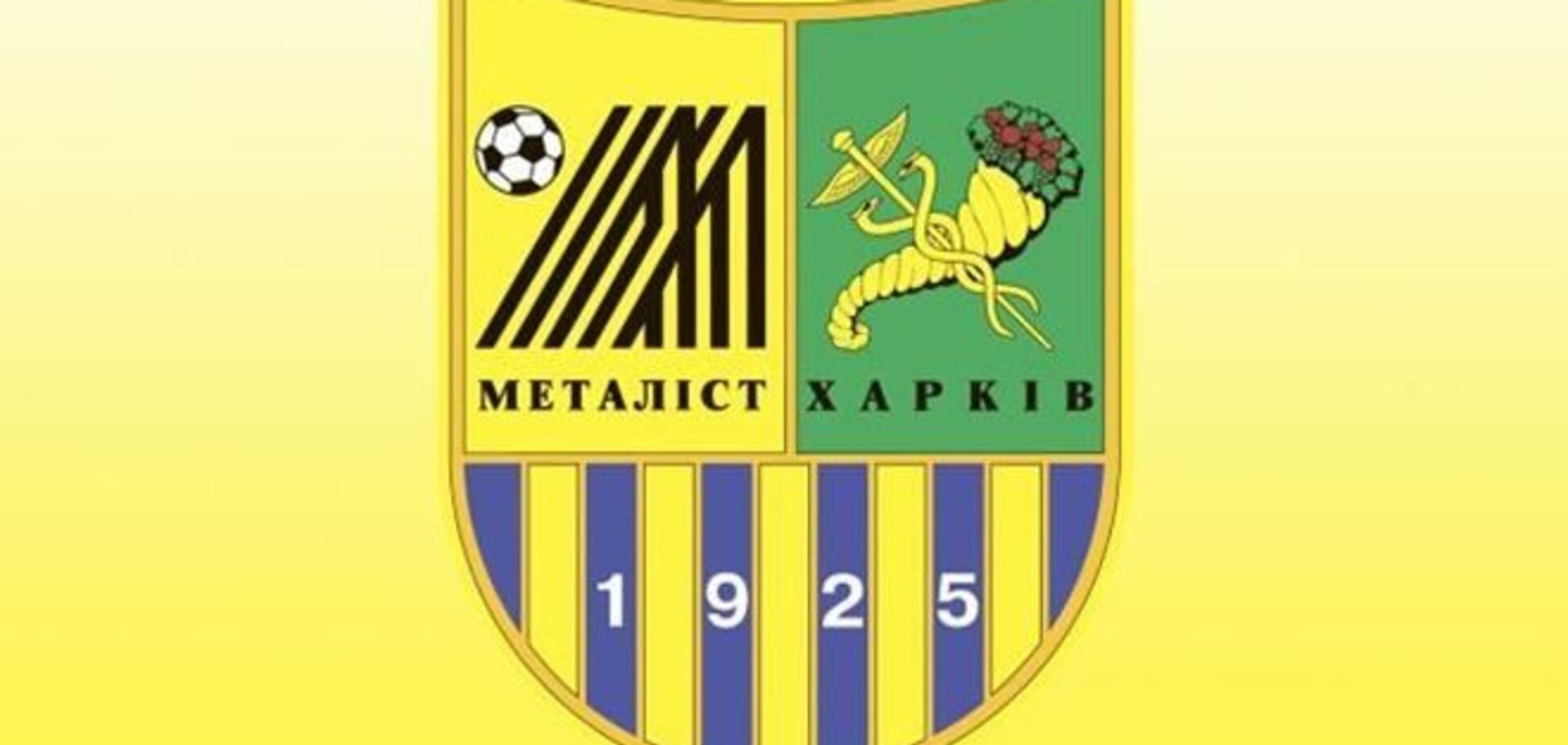 'Металлист' не согласен с вердиктом ФФУ