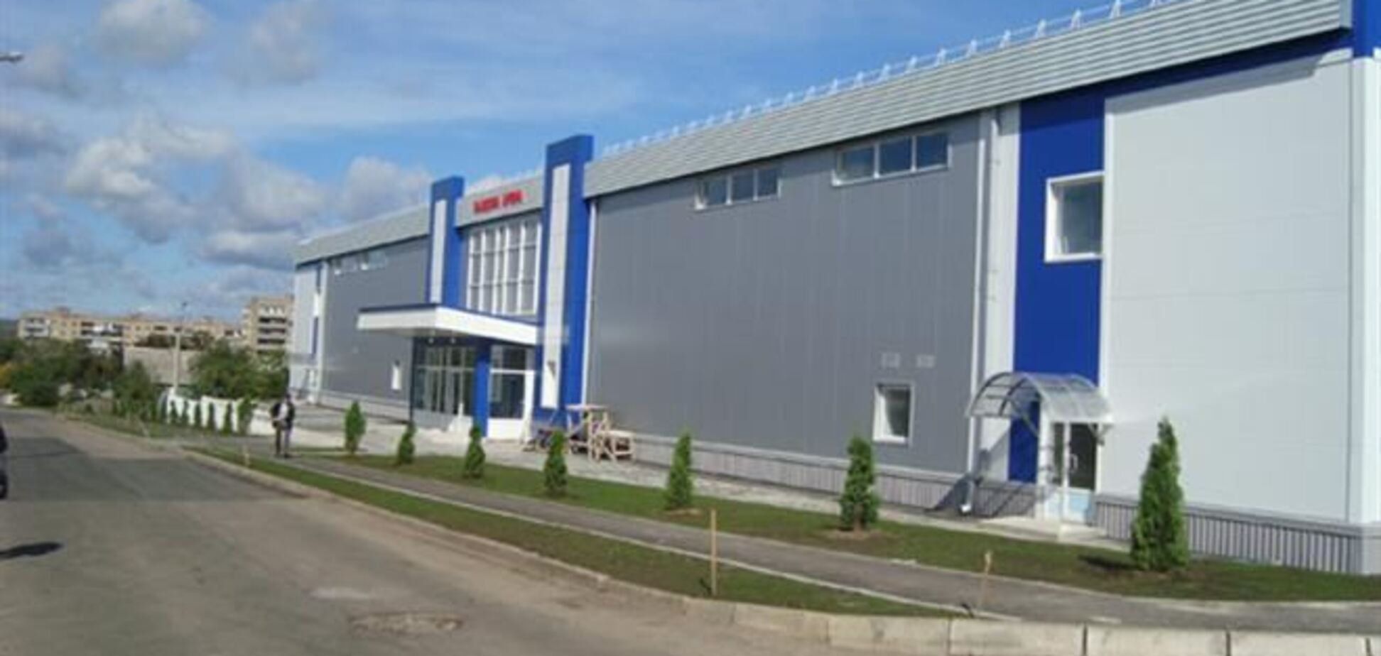 В Дружковке открыли новую ледовую арену