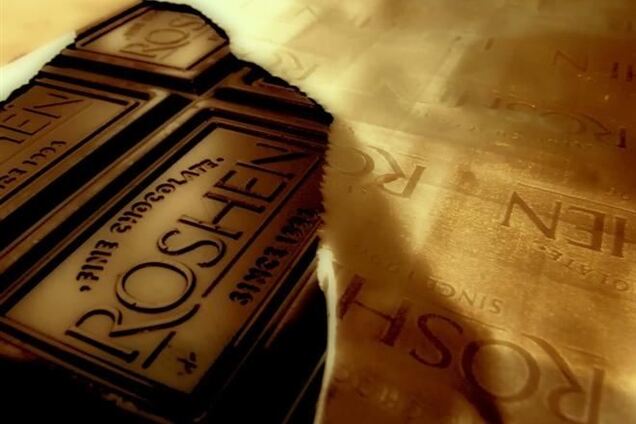 Роспотребнадзор сделает выводы по проверке Roshen до 4 ноября