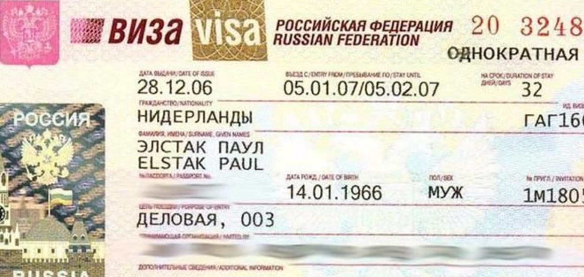 Россия пустит иностранцев без визы 