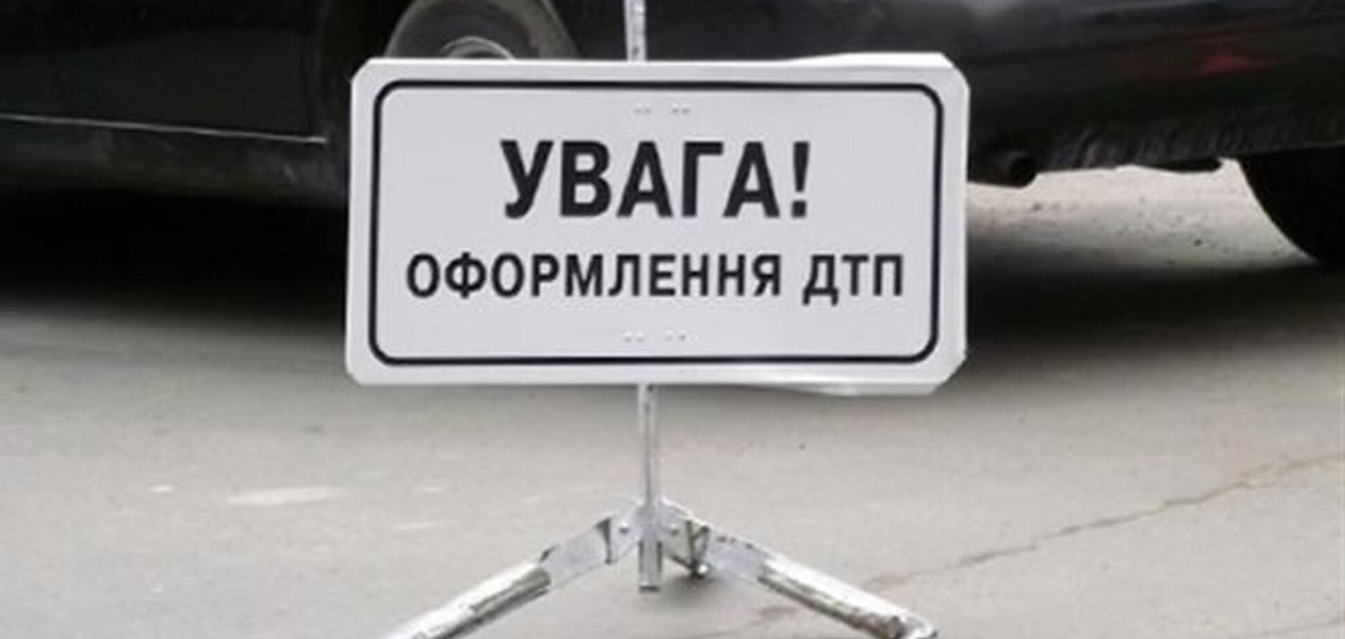 Ситуация на дорогах 18 октября: 118 ДТП, 16 погибших