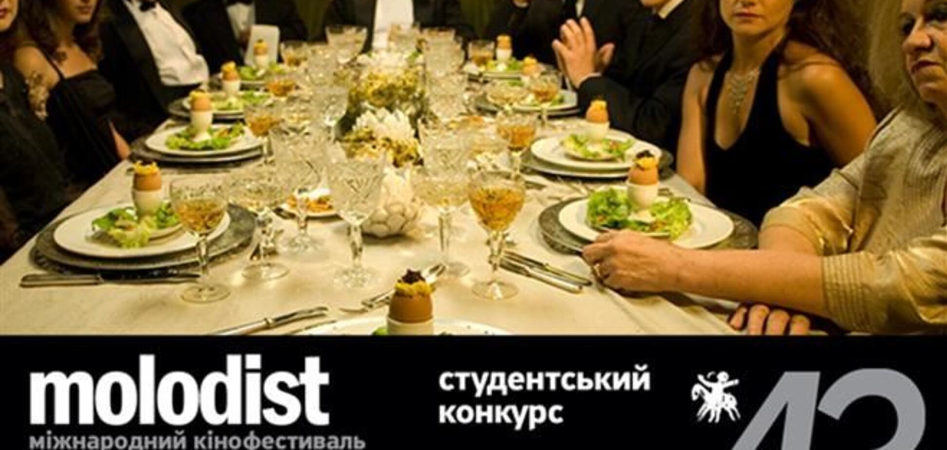 20 октября начинаются показы студенческого конкурса МКФ 'Молодость'