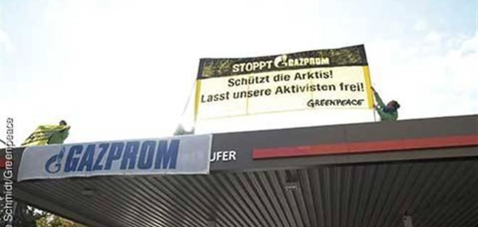 У Німеччині активісти Greenpeace пікетували заправки 'Газпрому'
