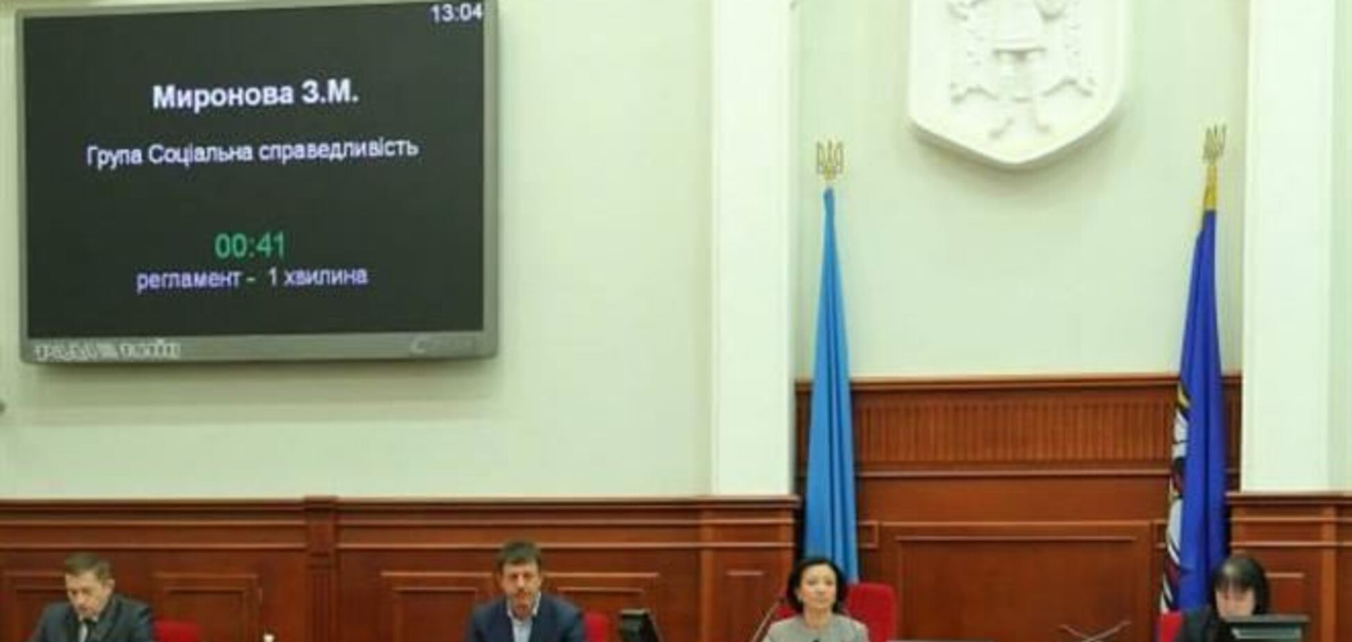 Киевсовет внес изменения в горбюджет