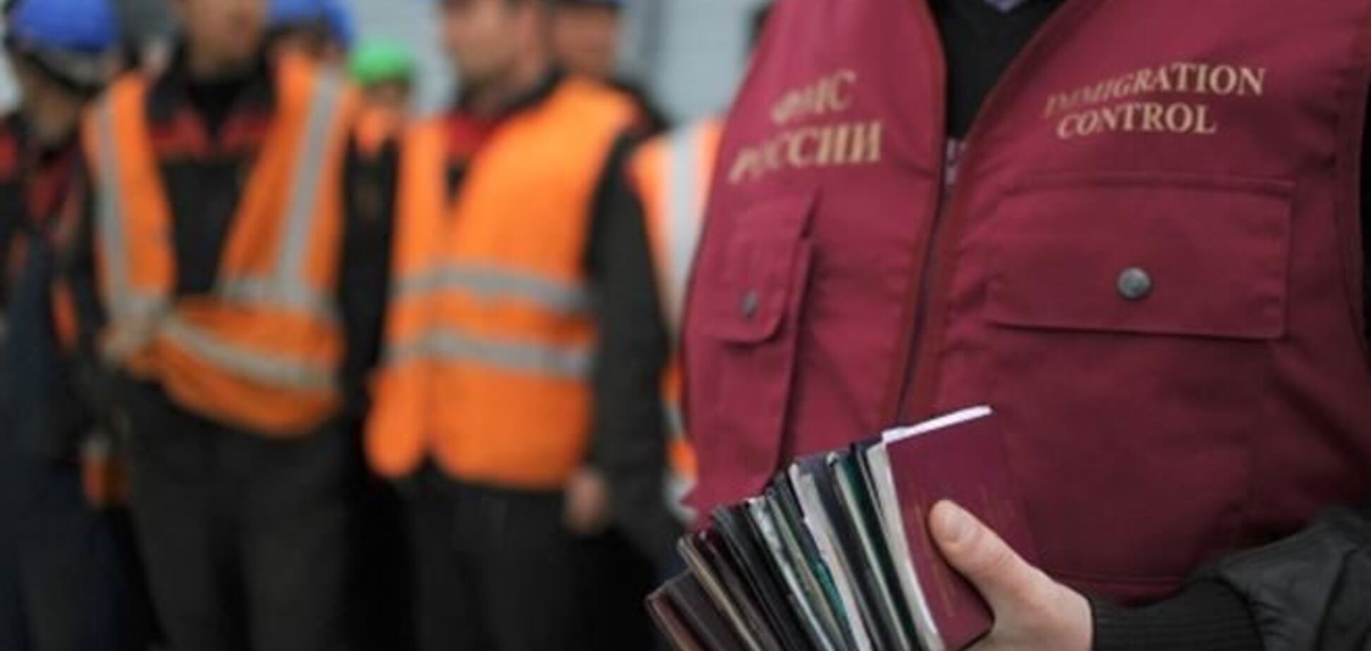 Влада Москви хочуть зробити міграцію невигідною