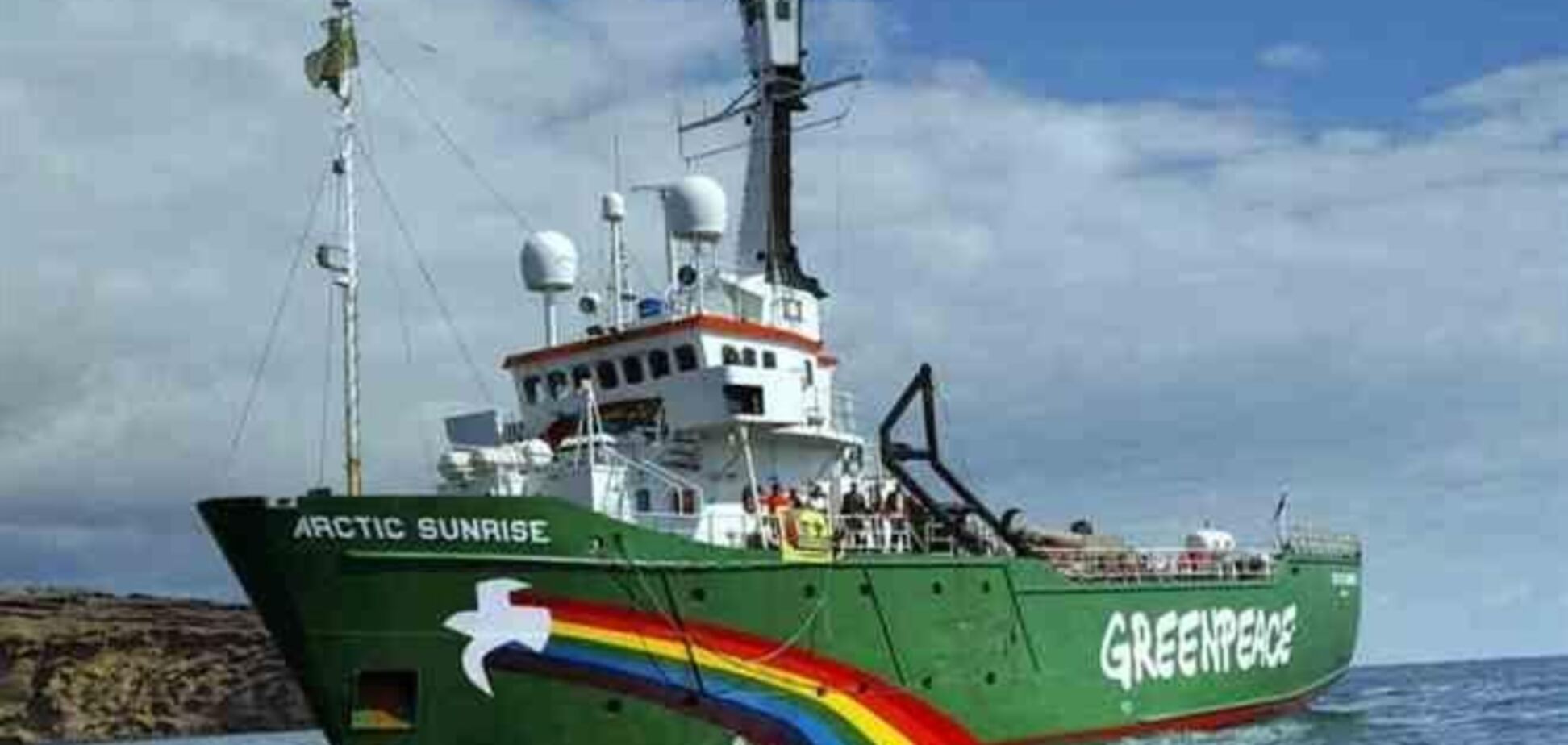 Нидерланды обратились в международный суд по делу Arctic Sunrise