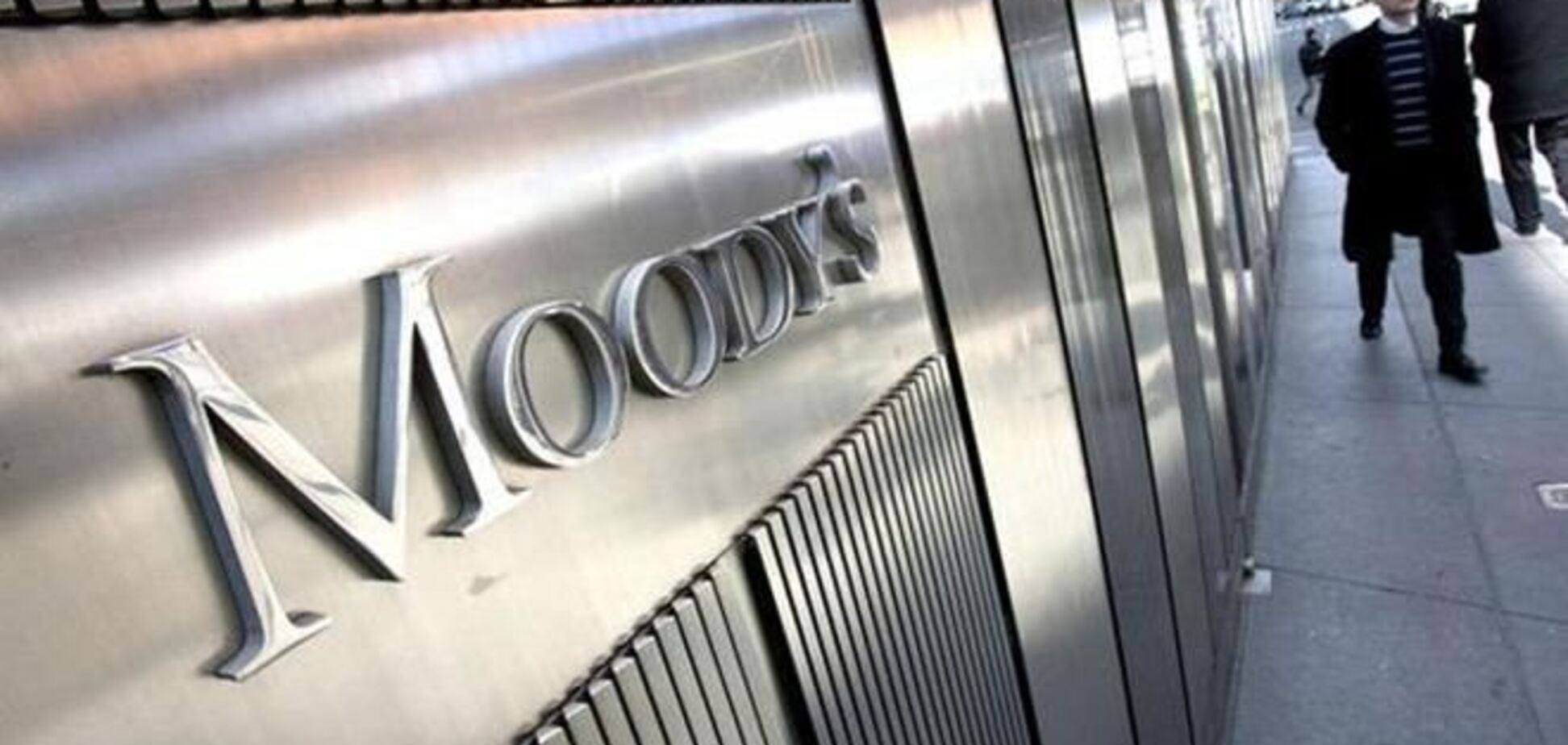 Moody`s спровоцировало распродажу украинских ценных бумаг