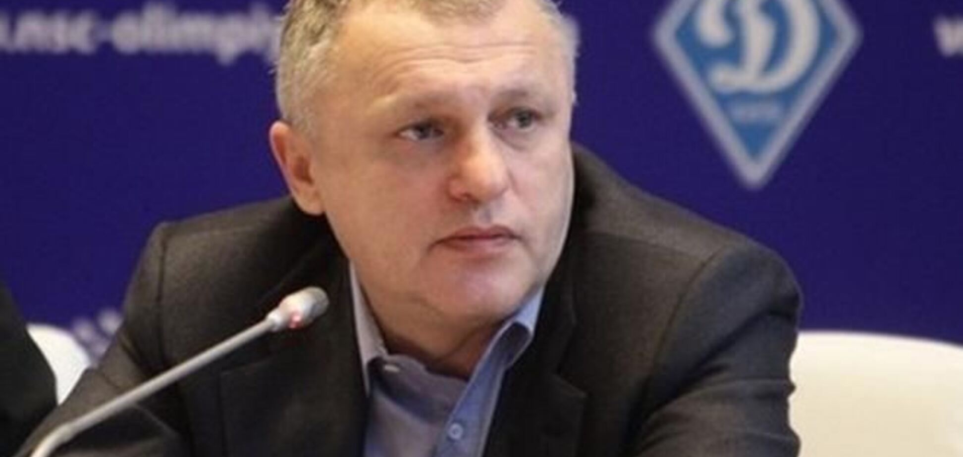 Президент 'Динамо' рассказал о вероятном позоре в Лиге Европы