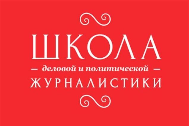 В Киеве пройдет программа по медиа менеджменту, копирайтингу и журналистике