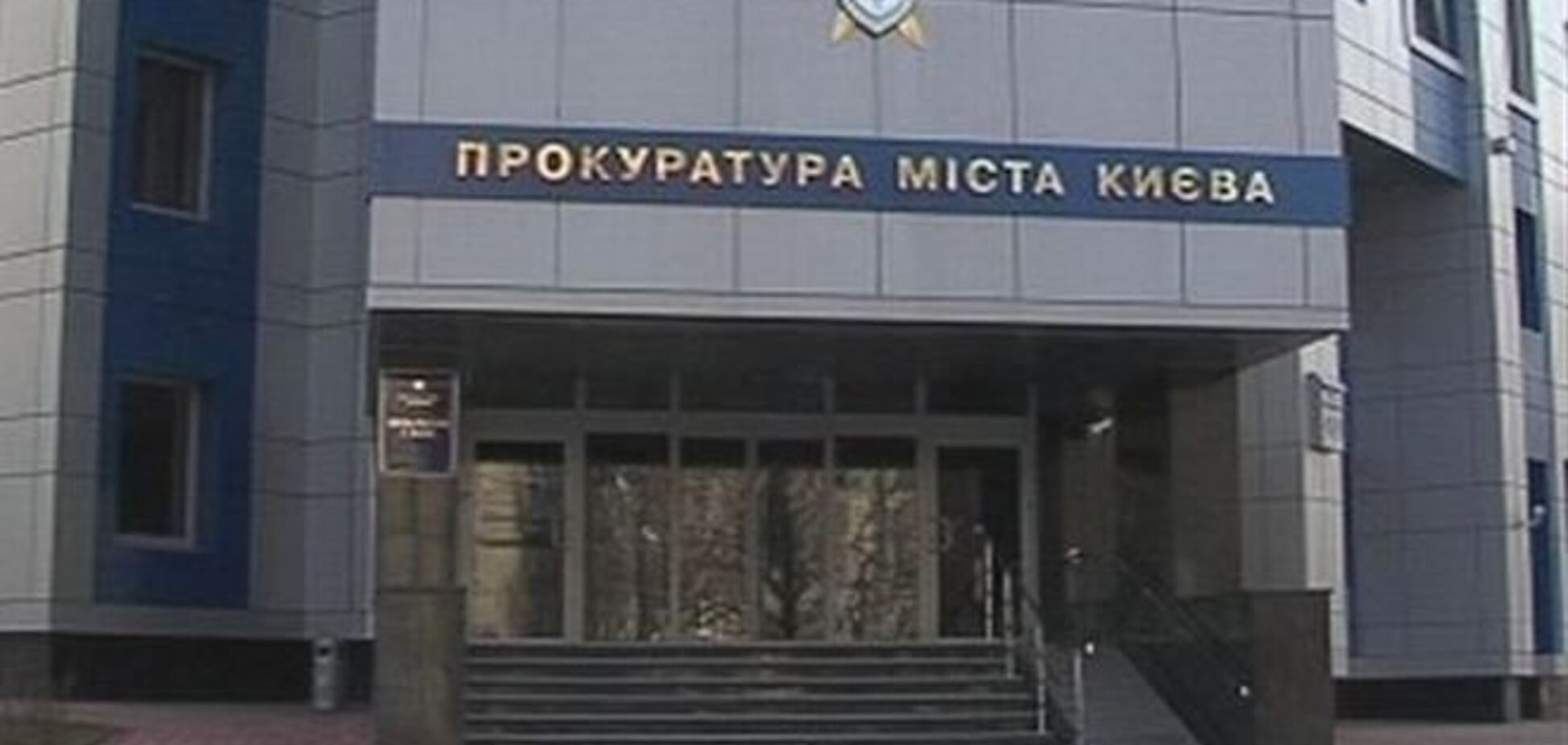 Прокуратура требует вернуть землю на 21 млн грн в центре Киева
