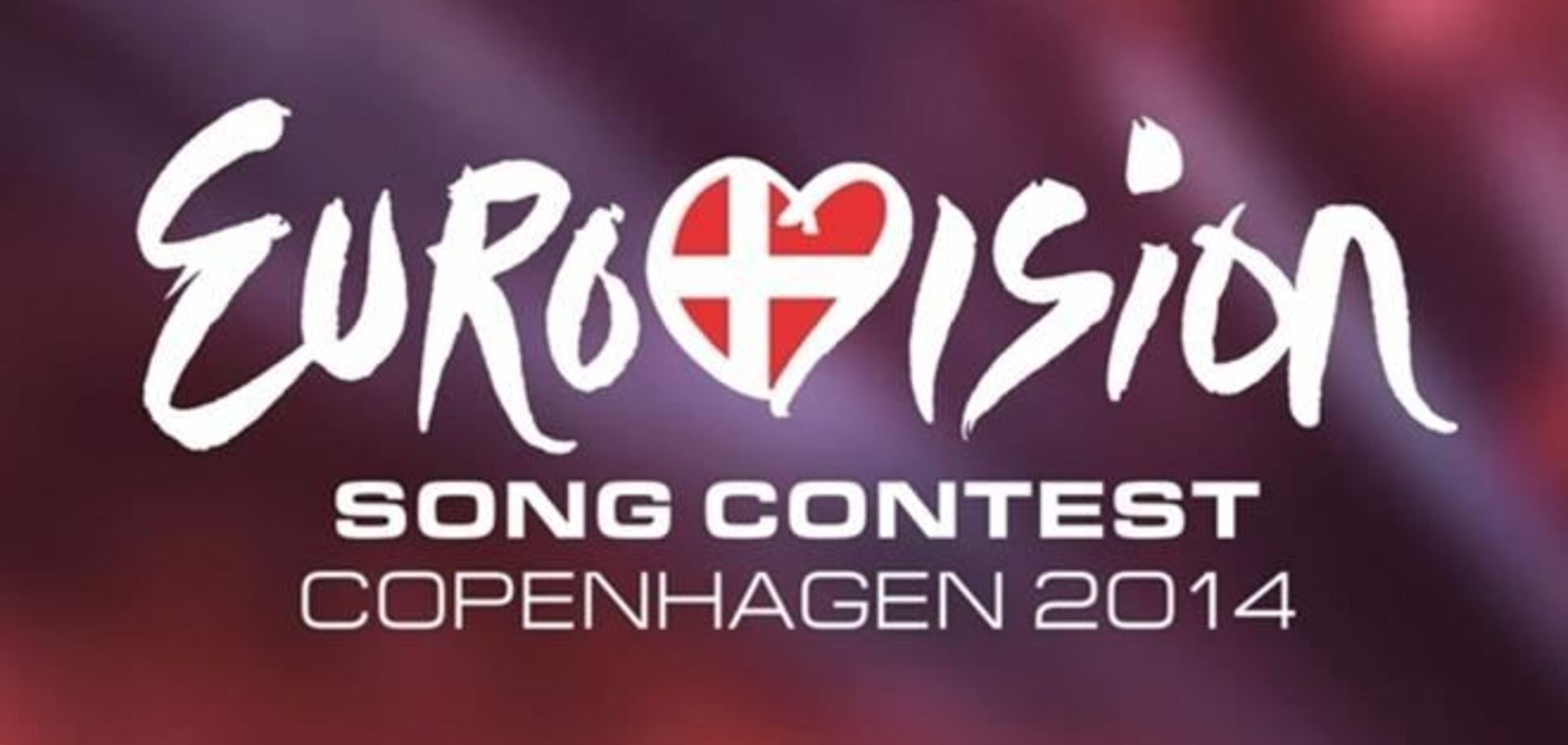 В Украине стартует национальный отбор на Евровидение-2014