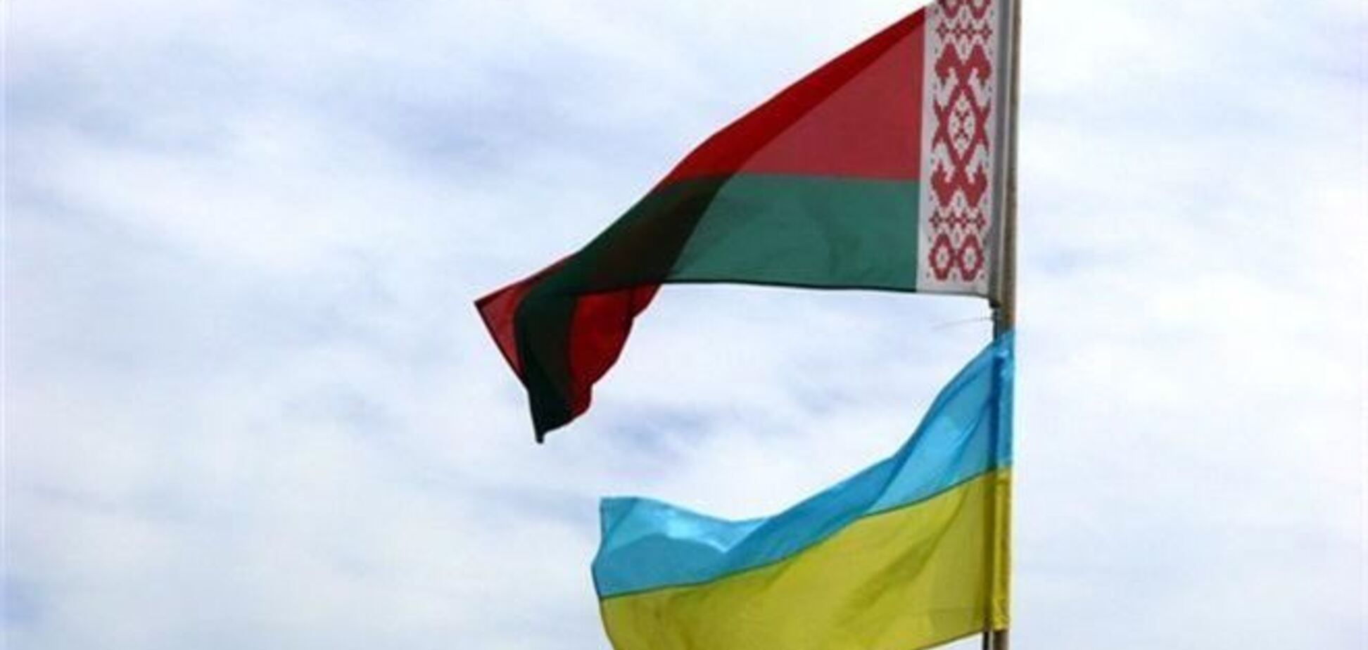 Україна затвердила угоду з Білоруссю про прикордонне співробітництво