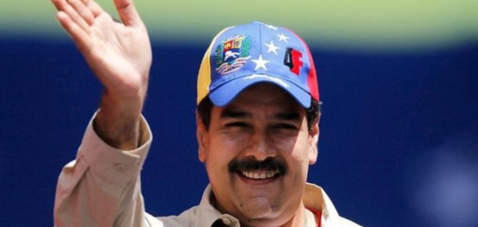 В Венесуэле создали ведомство по достижению величайшего общественного счастья