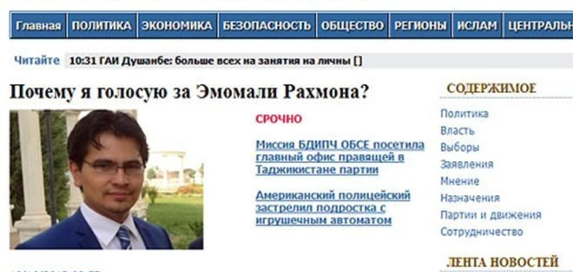 Команду президента Таджикистана уличили в плагиате идей Януковича