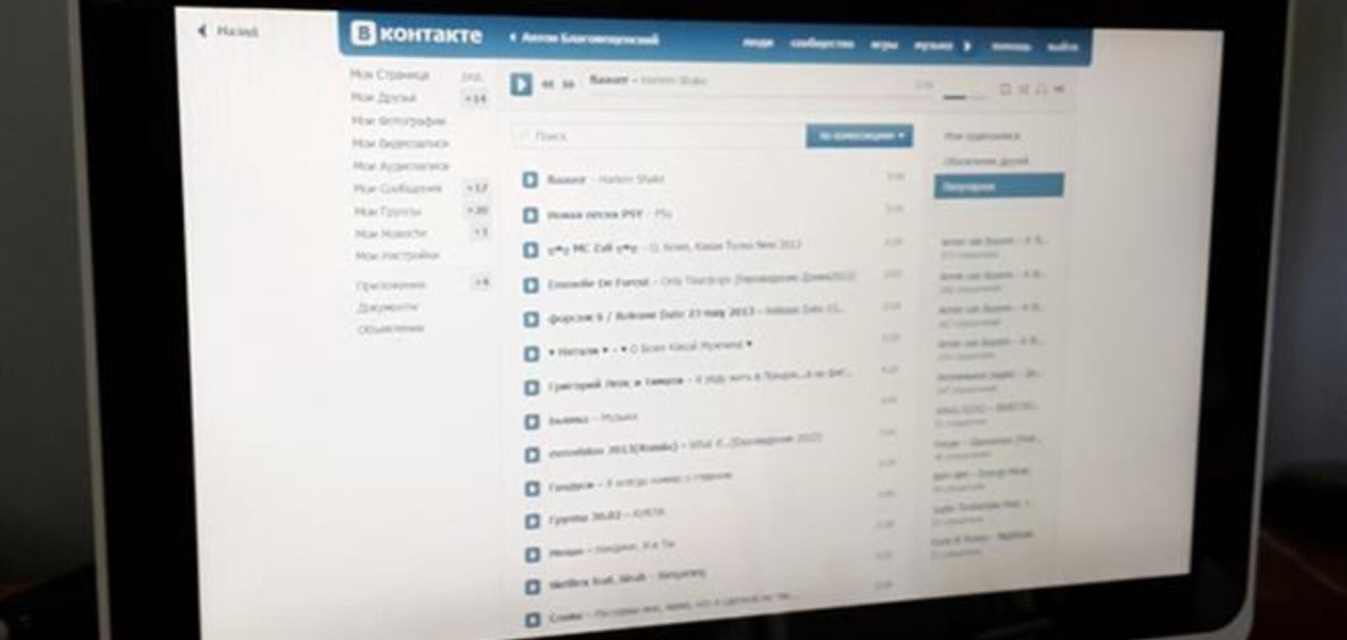 ВКонтакте хочет брать деньги с пользователей за прослушивание музыки