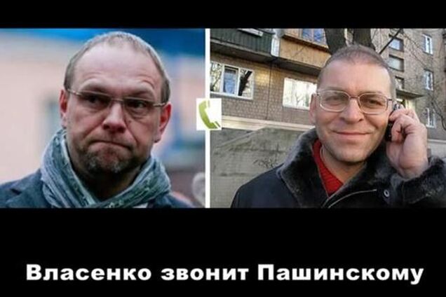 З'явився запис, де голоси імовірно Власенко і Пашинського матюкають Кужель