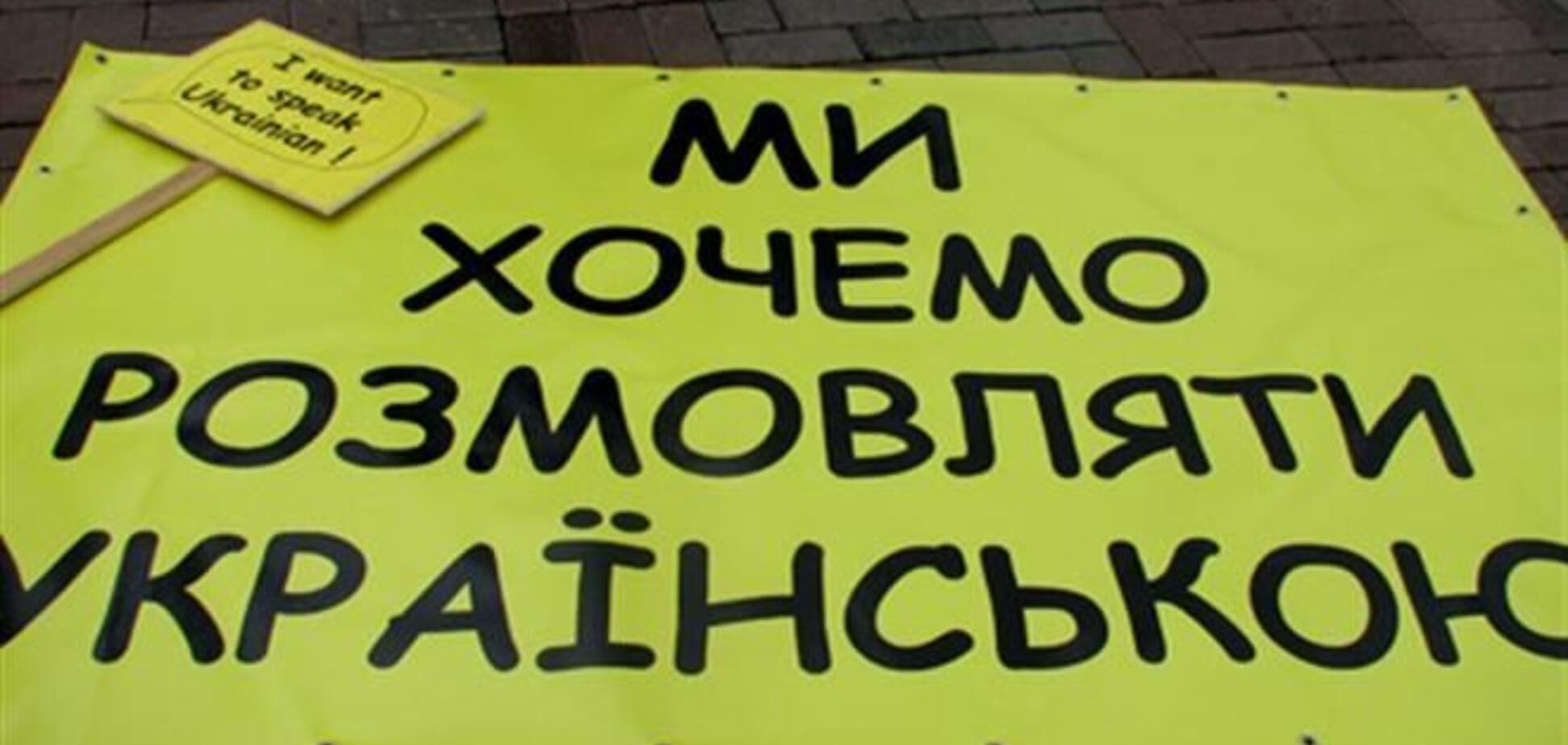 'Свобода' хоче зобов'язати чиновників володіти українською мовою