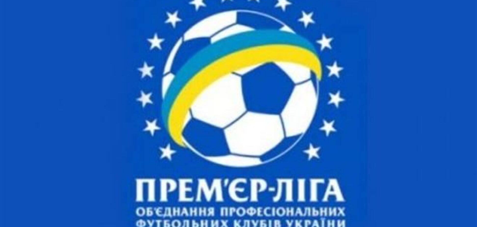 В Премьер-лиге Украины случилось ЧП