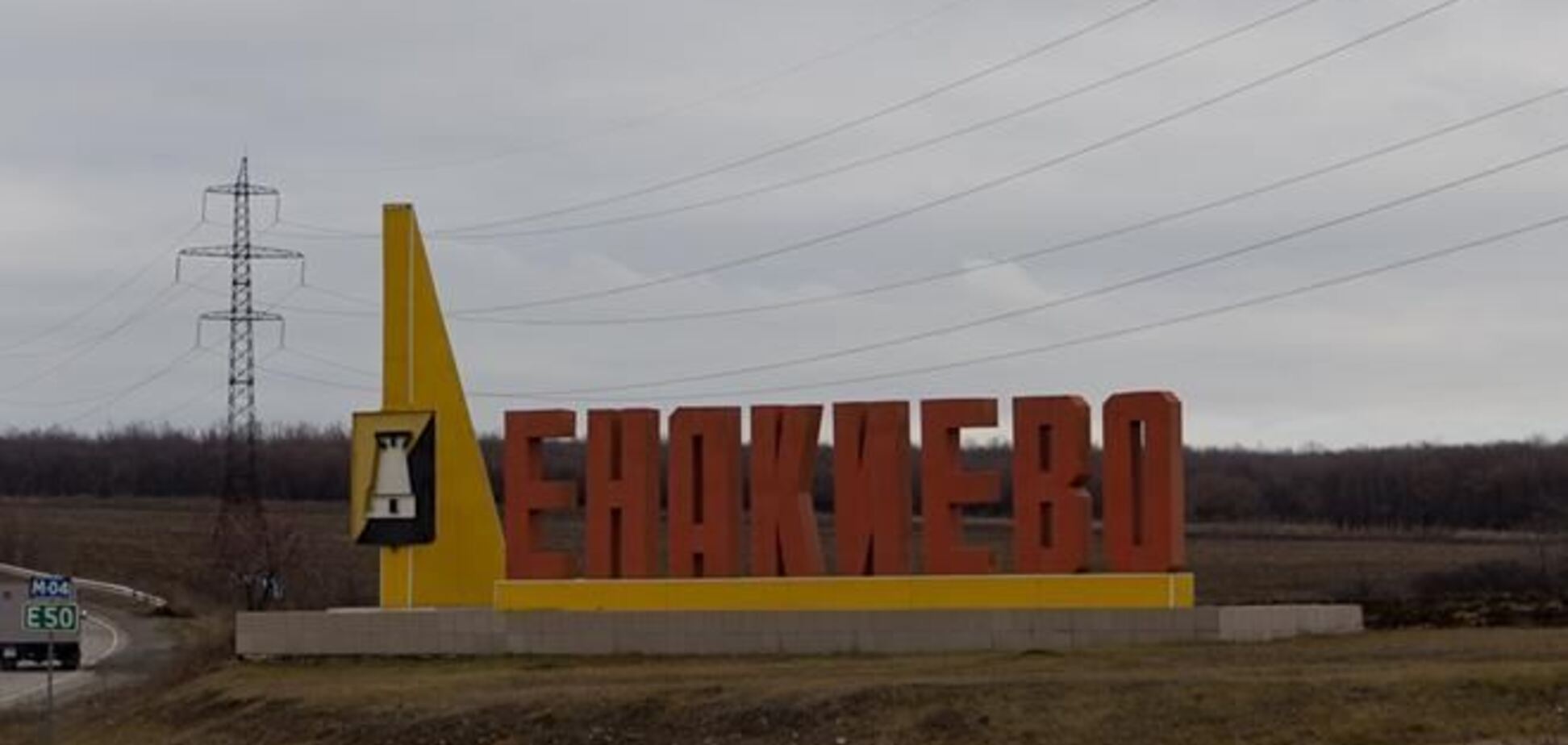 На батьківщині Януковича відкриють ВУЗ і два ліцею