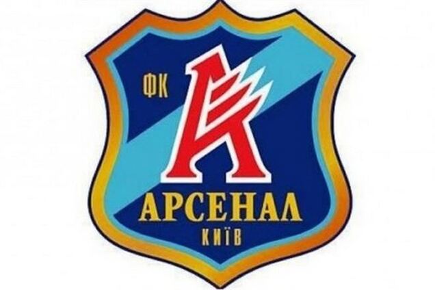 С понедельника 'Арсеналу' не будет где тренироваться