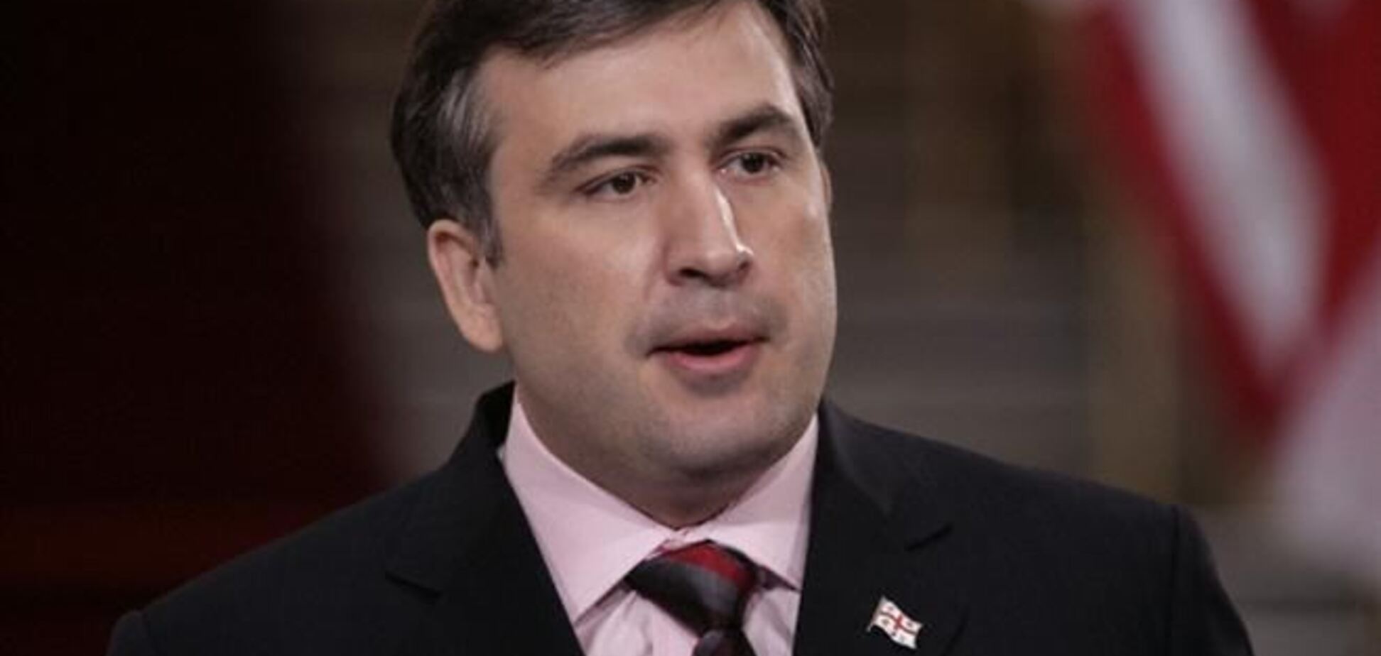 Саакашвили выступил с прощальным словом
