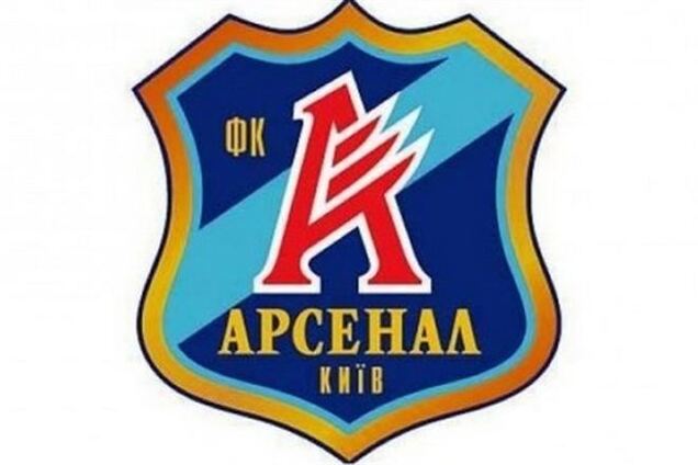 На следующий матч 'Арсенал' также не поедет