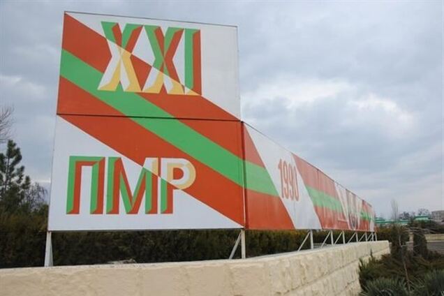 Придністров'я просить Україну допомогти стабілізувати ситуацію в зоні конфлікту