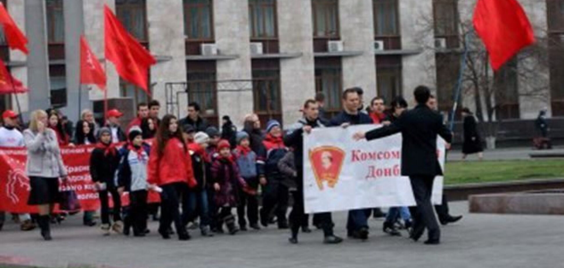 Донецький мітинг на честь 95-річчя комсомолу