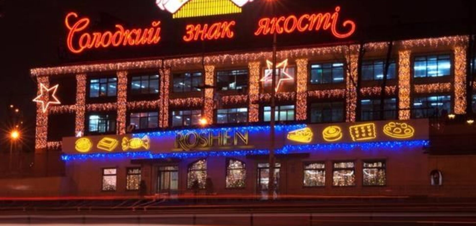 Roshen просит начать разбирательство с Россией в рамках ВТО