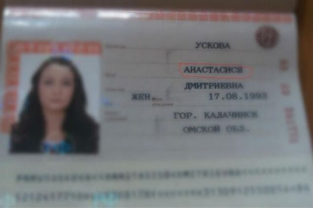 В России девушке выдали паспорт на имя АнастаСИСЯ