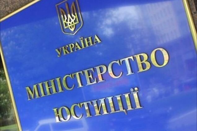 Реєстри Мін'юсту частково заробили