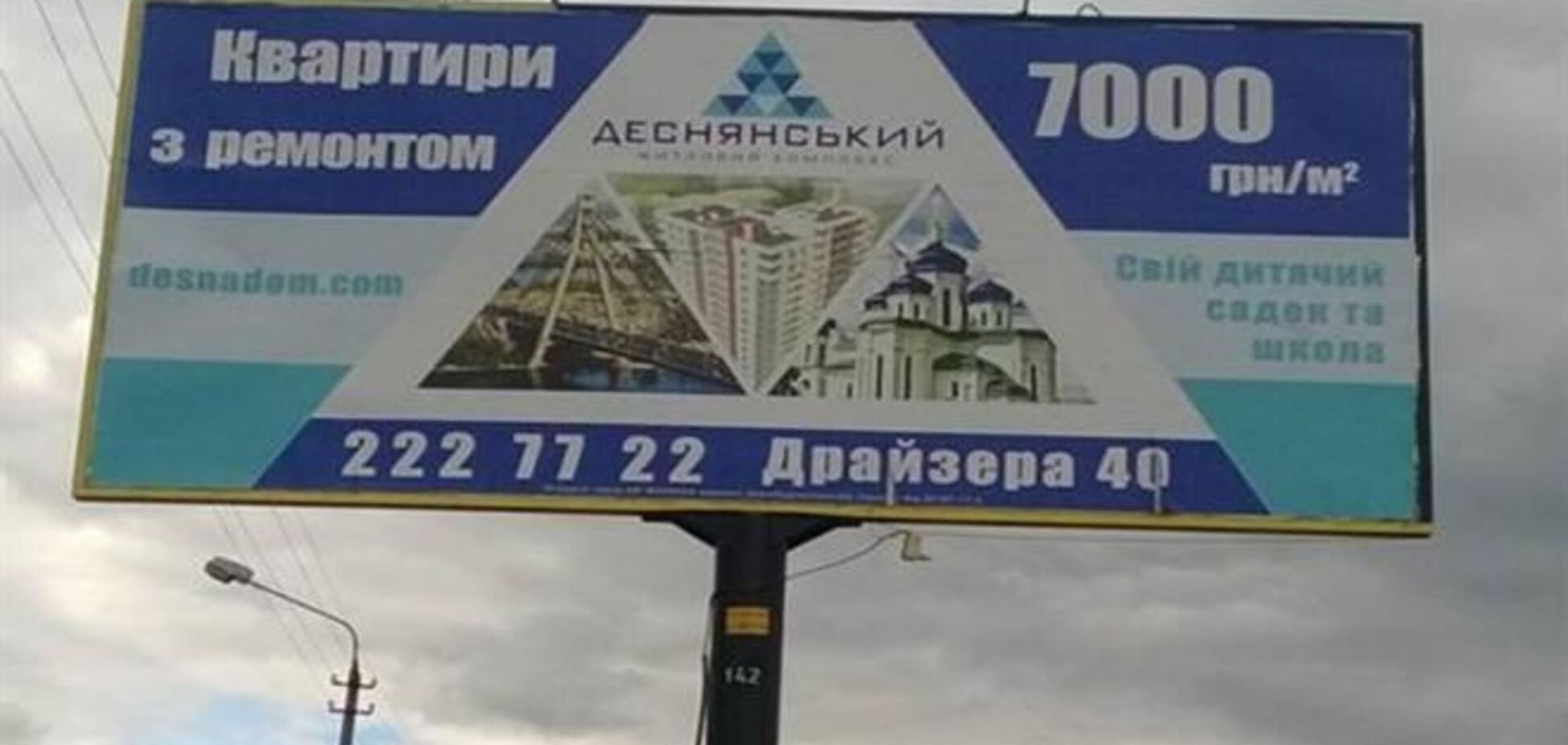В Киеве махинаторы продают квартиры в школе-недострое