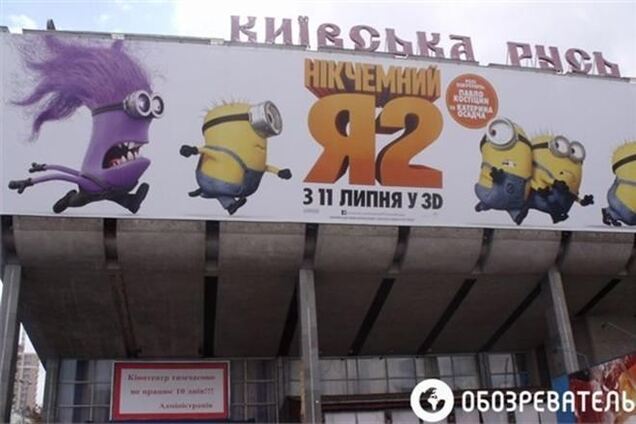 Кинотеатр 'Киевская Русь' снова работает