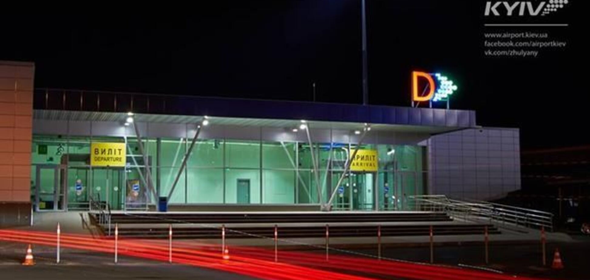 Аэропорт 'Киев' откроет новый терминал