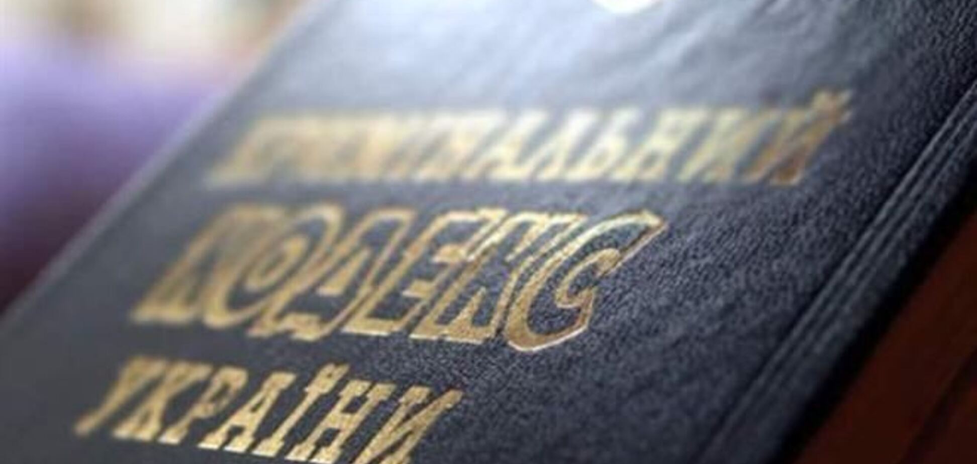 Киевлянина, изнасиловавшего 23-летнюю девушку, приговорили к 13 годам